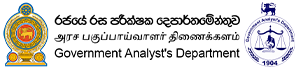 Government Analyst's Department Logo