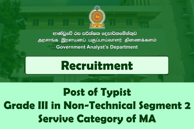 Post of Typist – Grade III in Non-Technical Segment 2 Service Category of MA (1)